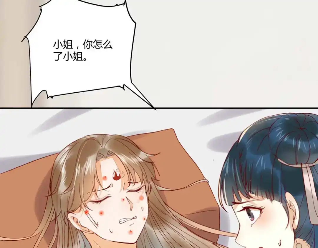 《杀手王妃不好惹》126-伤害你的人只有死 第15页