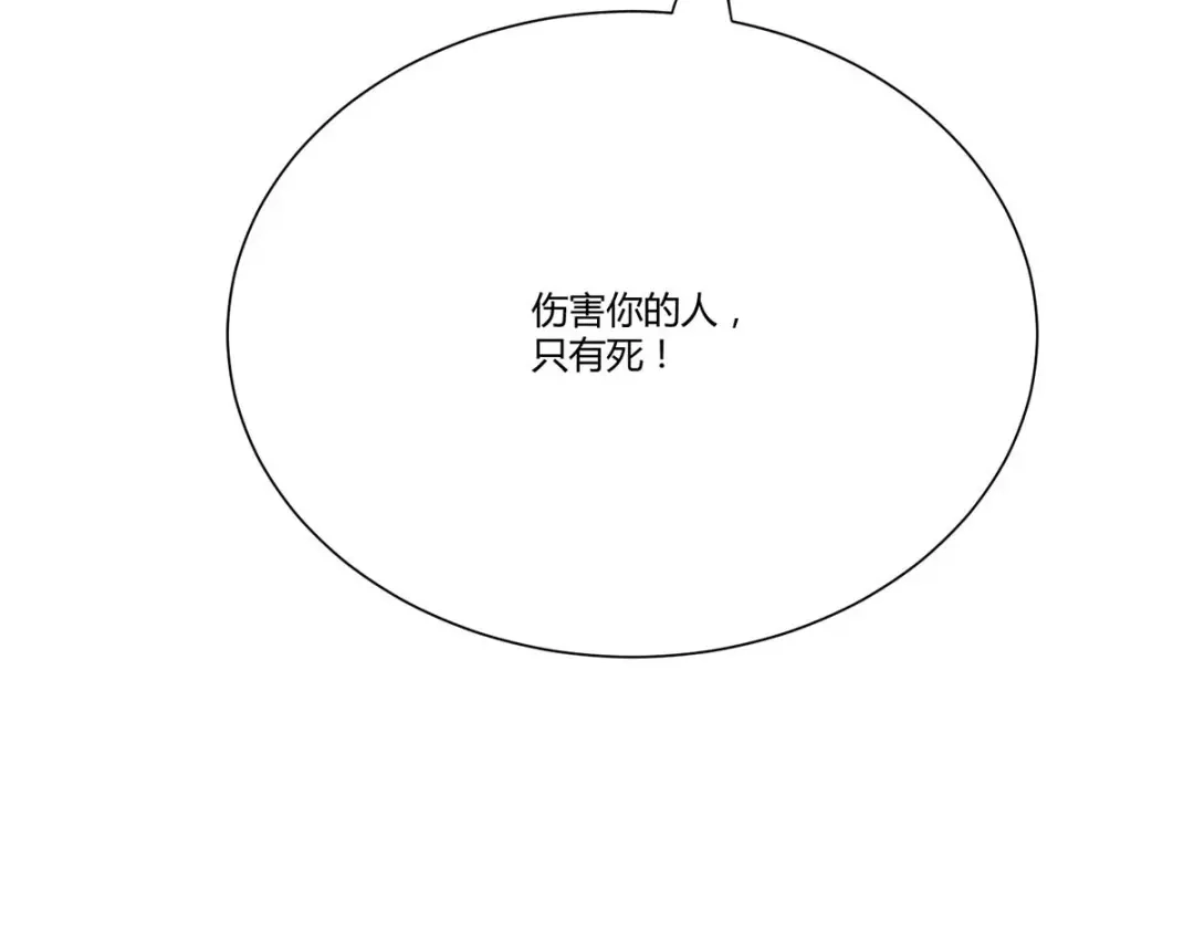 《杀手王妃不好惹》126-伤害你的人只有死 第109页