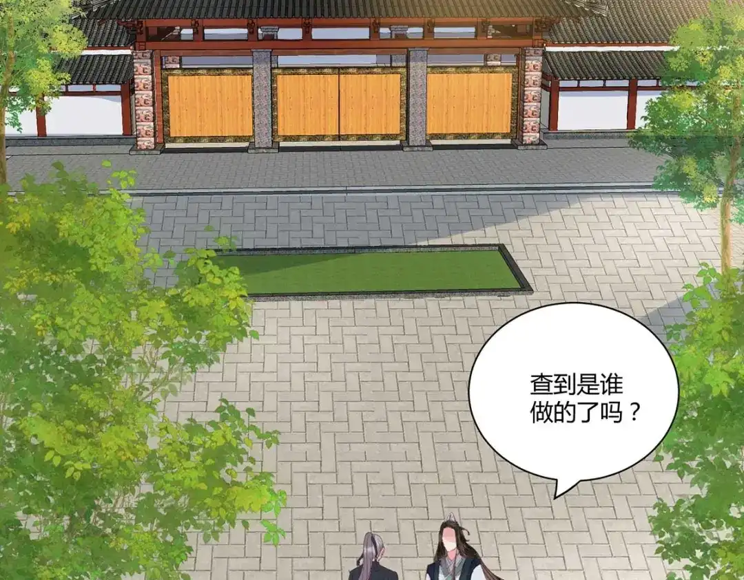 《杀手王妃不好惹》126-伤害你的人只有死 第68页
