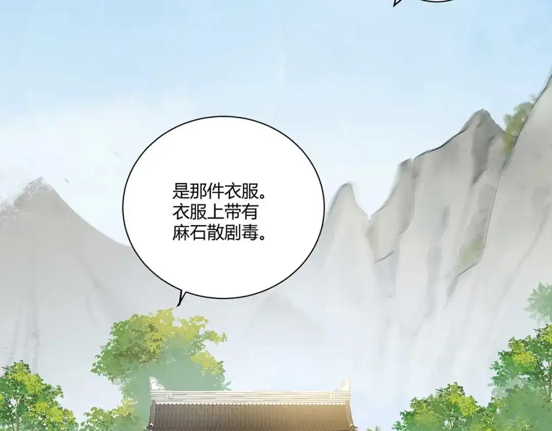 《杀手王妃不好惹》126-伤害你的人只有死 第66页