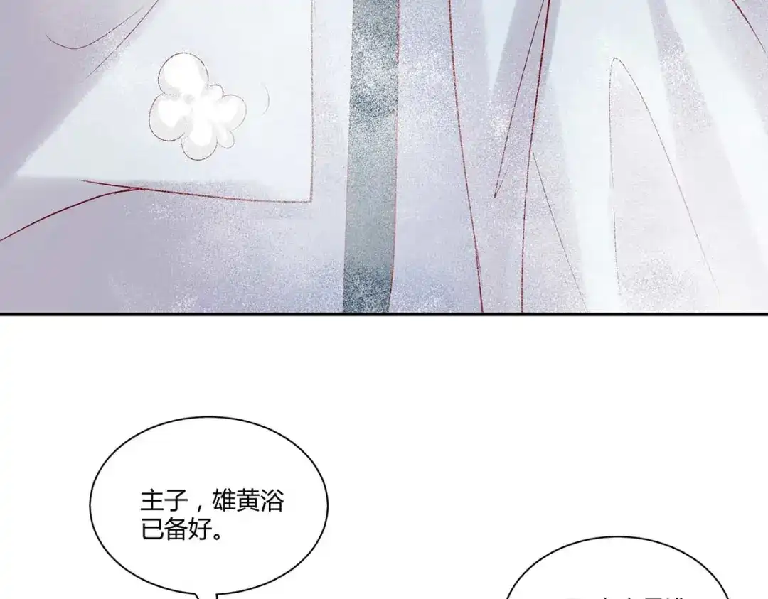 《杀手王妃不好惹》126-伤害你的人只有死 第31页