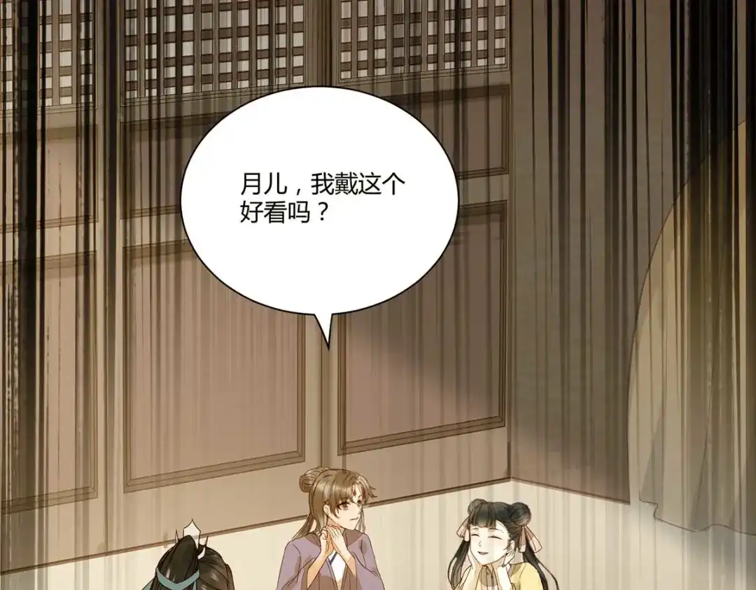 《杀手王妃不好惹》126-伤害你的人只有死 第73页