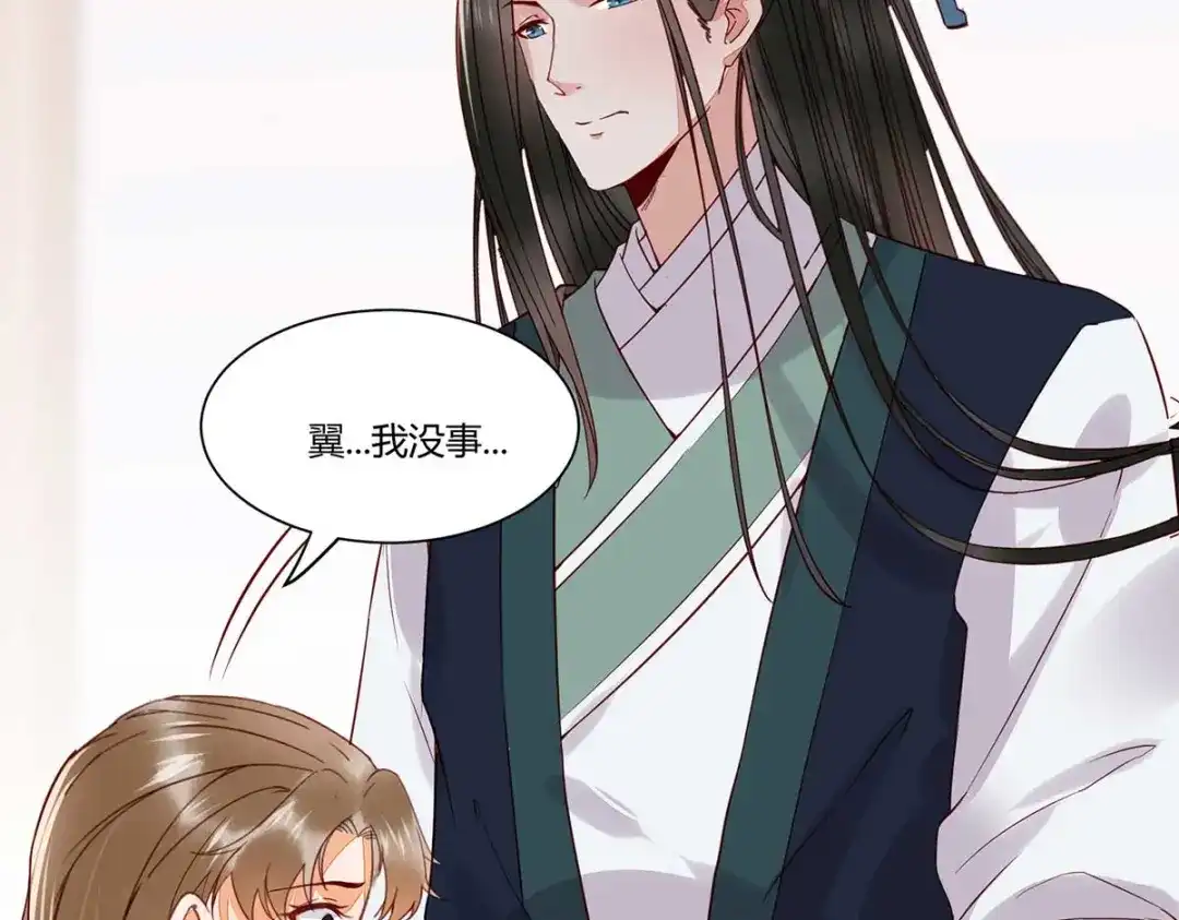 《杀手王妃不好惹》126-伤害你的人只有死 第97页