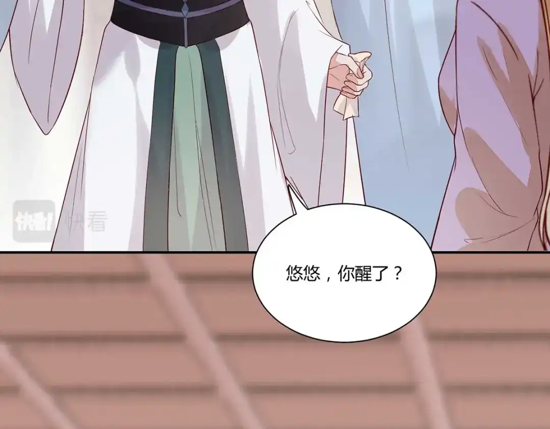 《杀手王妃不好惹》126-伤害你的人只有死 第92页