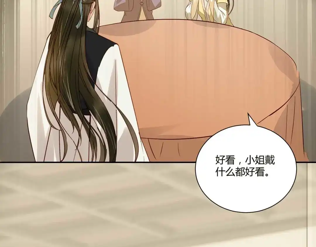 《杀手王妃不好惹》126-伤害你的人只有死 第74页