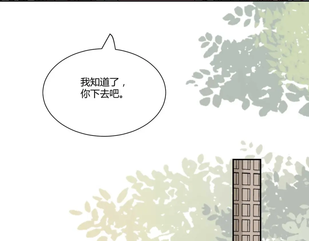 《杀手王妃不好惹》126-伤害你的人只有死 第88页