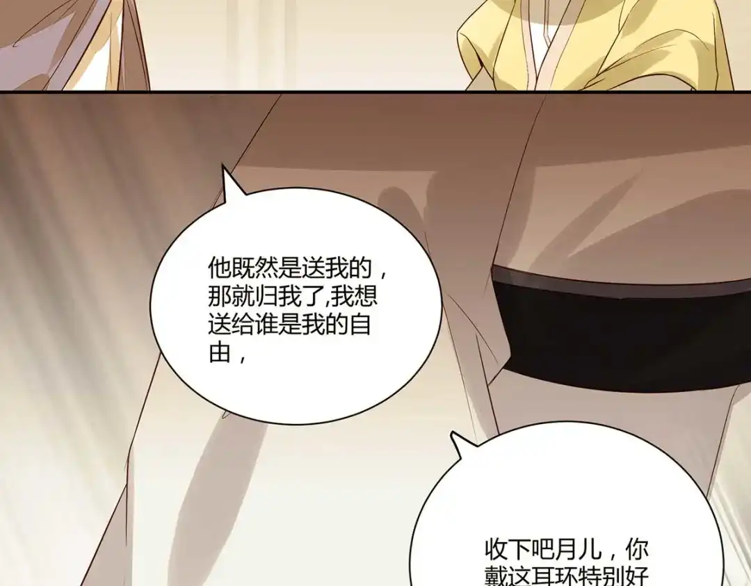 《杀手王妃不好惹》126-伤害你的人只有死 第83页