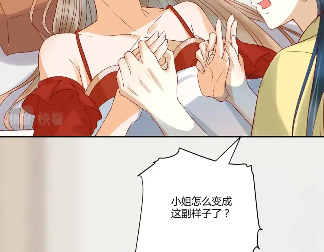 《杀手王妃不好惹》126-伤害你的人只有死 第16页