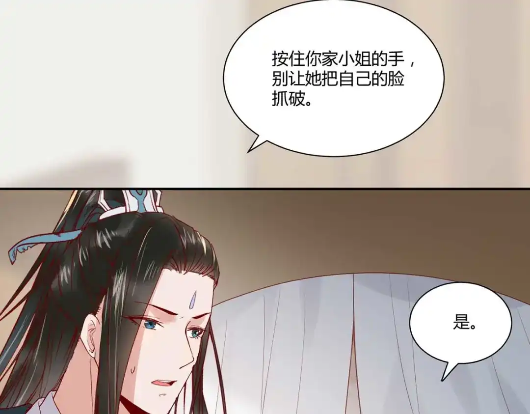 《杀手王妃不好惹》126-伤害你的人只有死 第12页