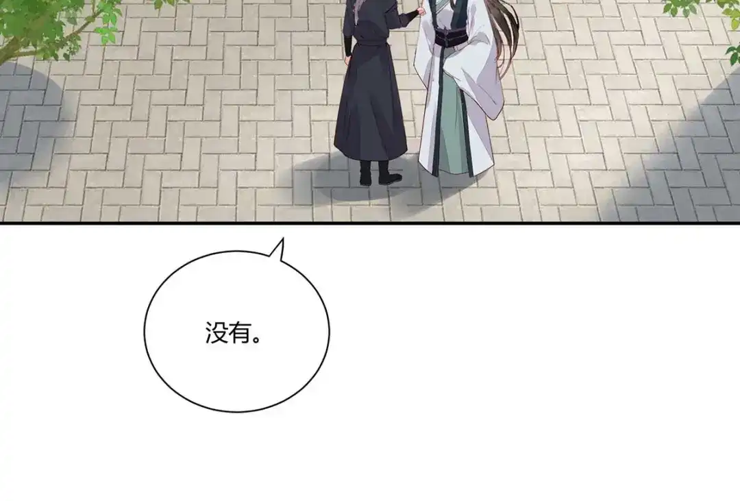 《杀手王妃不好惹》126-伤害你的人只有死 第69页