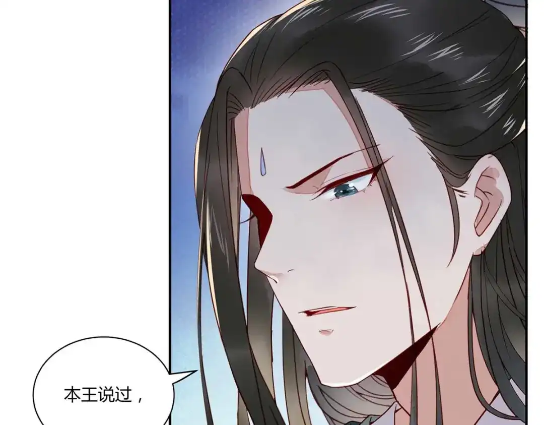 《杀手王妃不好惹》126-伤害你的人只有死 第106页