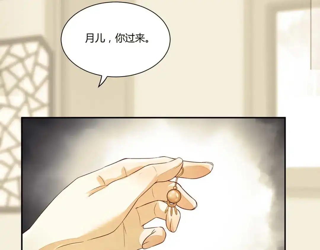 《杀手王妃不好惹》126-伤害你的人只有死 第76页