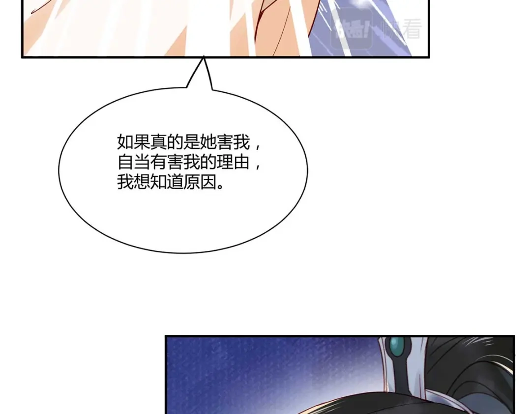 《杀手王妃不好惹》126-伤害你的人只有死 第105页