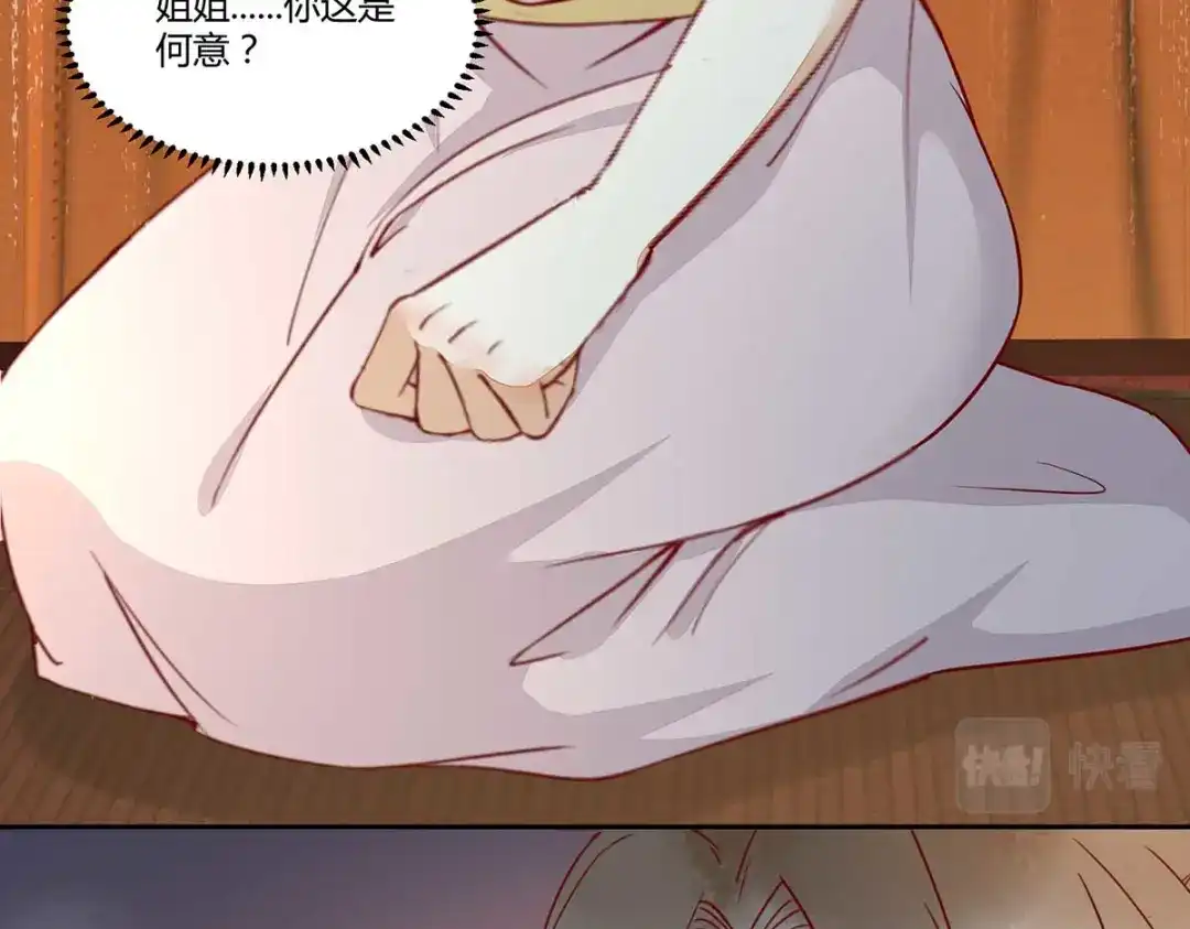 《杀手王妃不好惹》127-皇上晕倒了 第91页