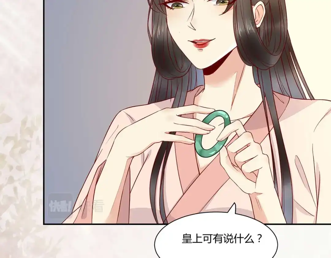 《杀手王妃不好惹》127-皇上晕倒了 第111页