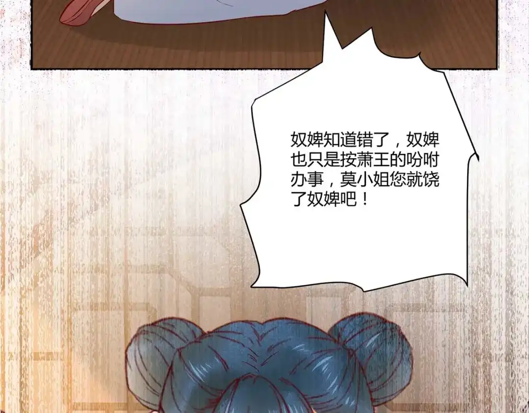 《杀手王妃不好惹》127-皇上晕倒了 第88页