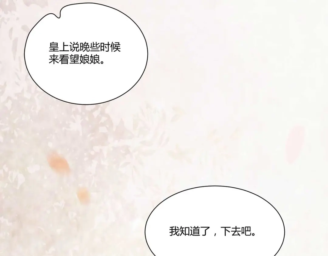 《杀手王妃不好惹》127-皇上晕倒了 第113页