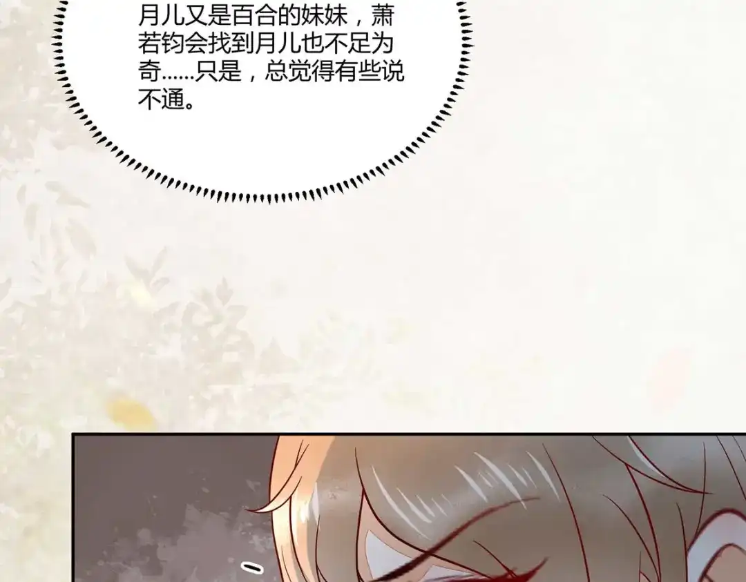 《杀手王妃不好惹》127-皇上晕倒了 第47页