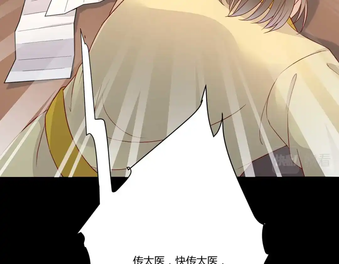 《杀手王妃不好惹》127-皇上晕倒了 第131页
