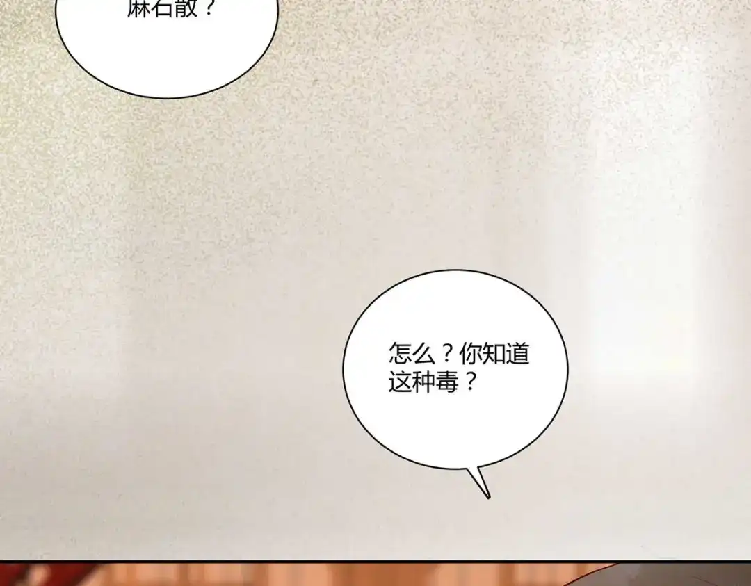 《杀手王妃不好惹》127-皇上晕倒了 第32页