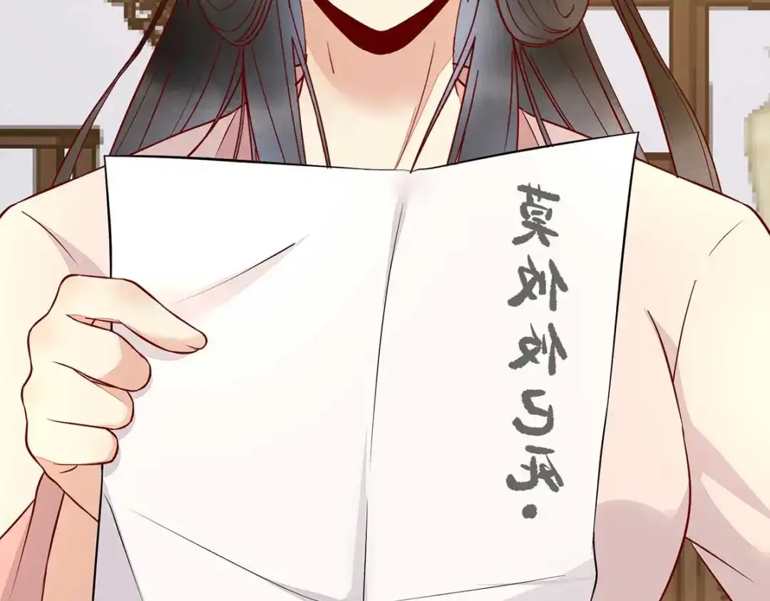 《杀手王妃不好惹》127-皇上晕倒了 第104页