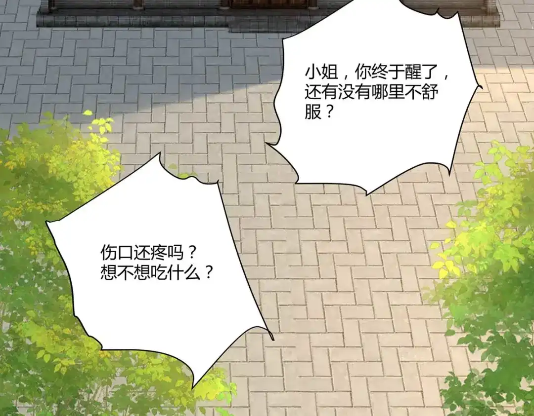 《杀手王妃不好惹》127-皇上晕倒了 第20页