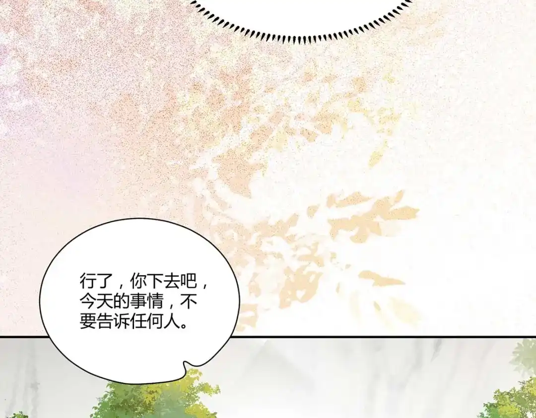 《杀手王妃不好惹》127-皇上晕倒了 第94页