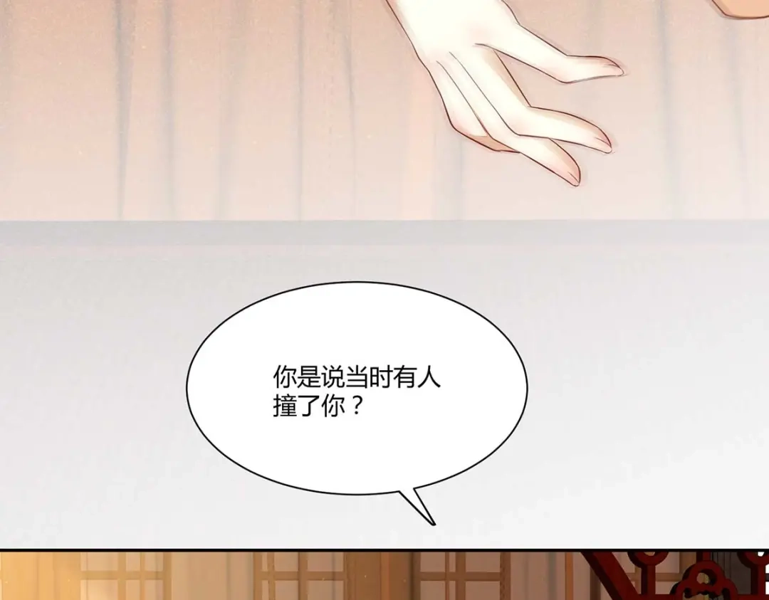《杀手王妃不好惹》127-皇上晕倒了 第61页