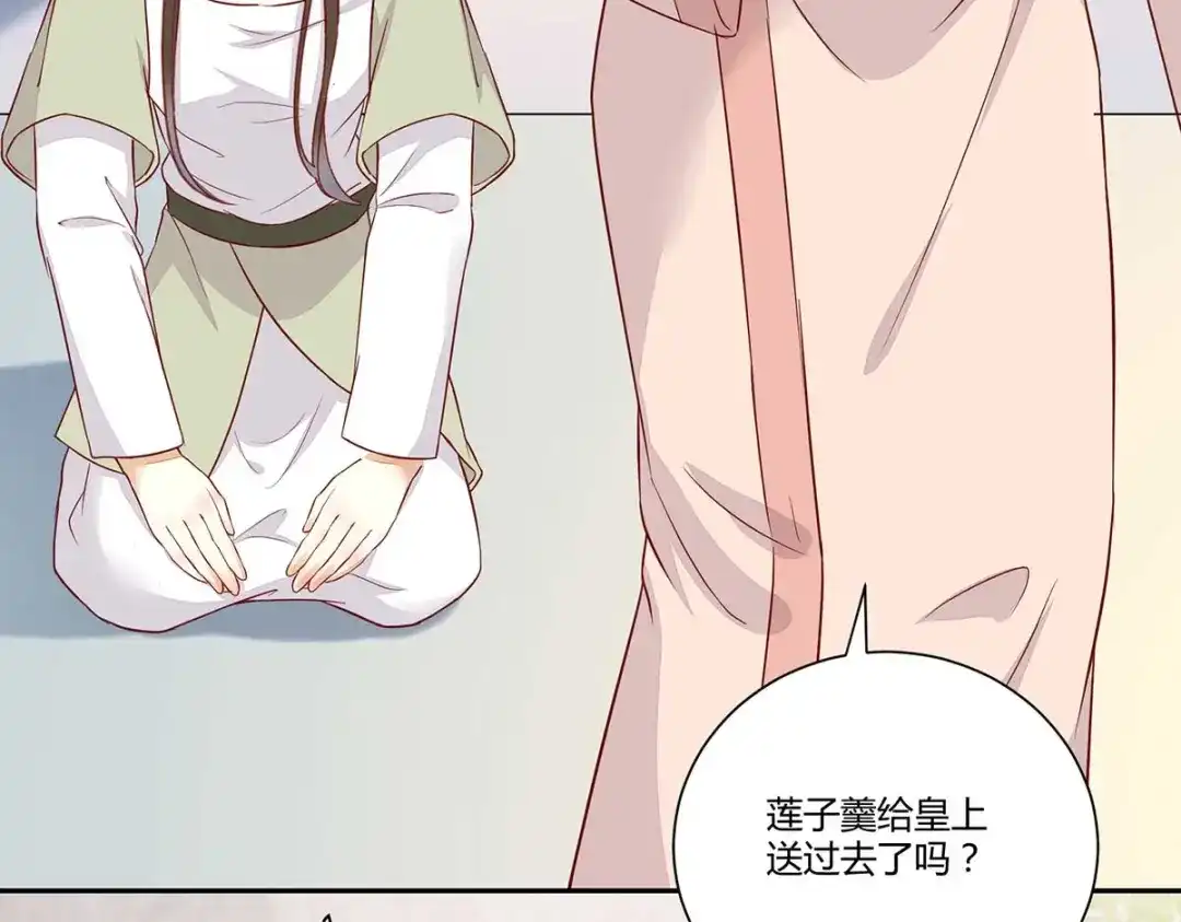 《杀手王妃不好惹》127-皇上晕倒了 第108页