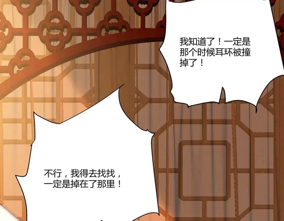 《杀手王妃不好惹》127-皇上晕倒了 第58页