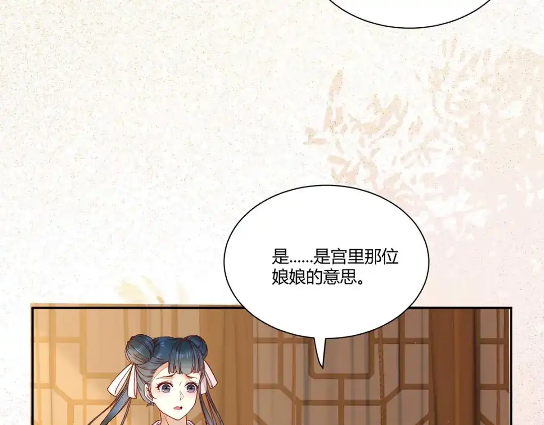 《杀手王妃不好惹》127-皇上晕倒了 第85页