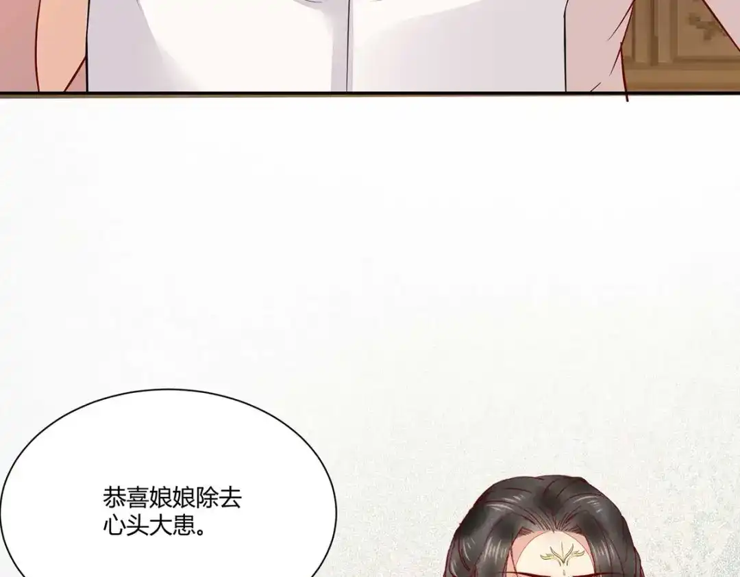 《杀手王妃不好惹》127-皇上晕倒了 第105页