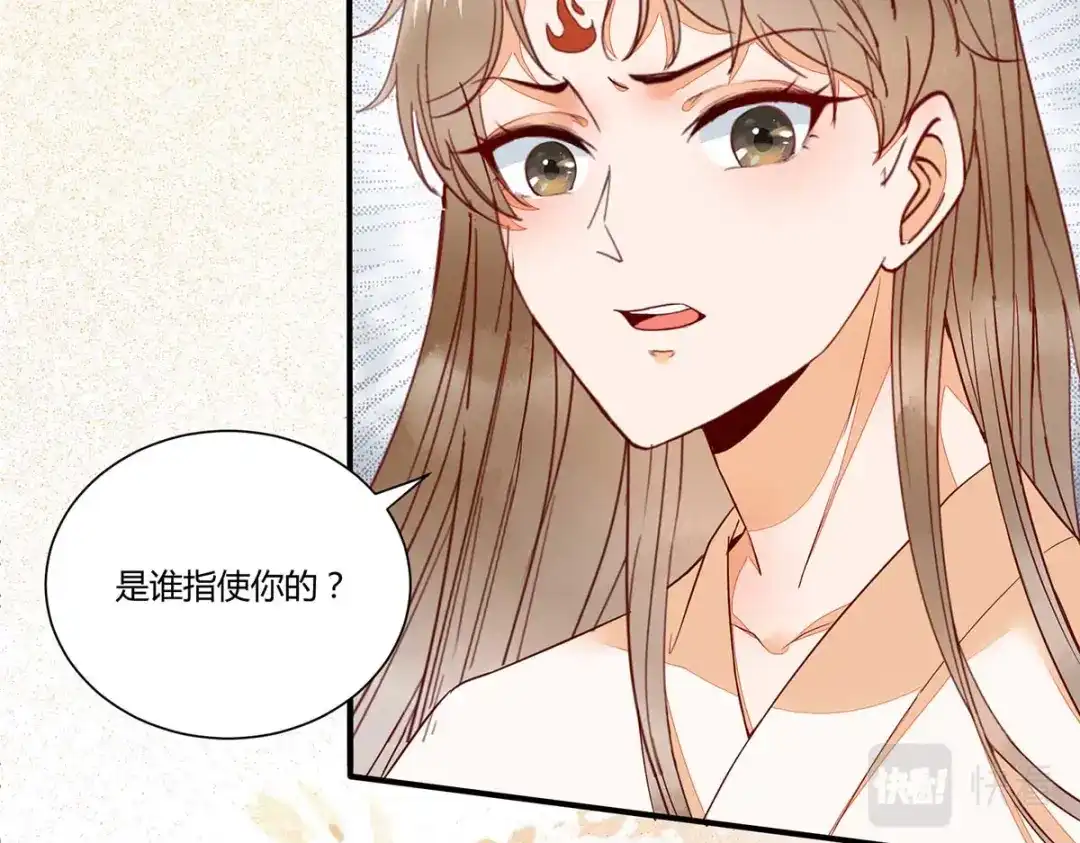 《杀手王妃不好惹》127-皇上晕倒了 第73页