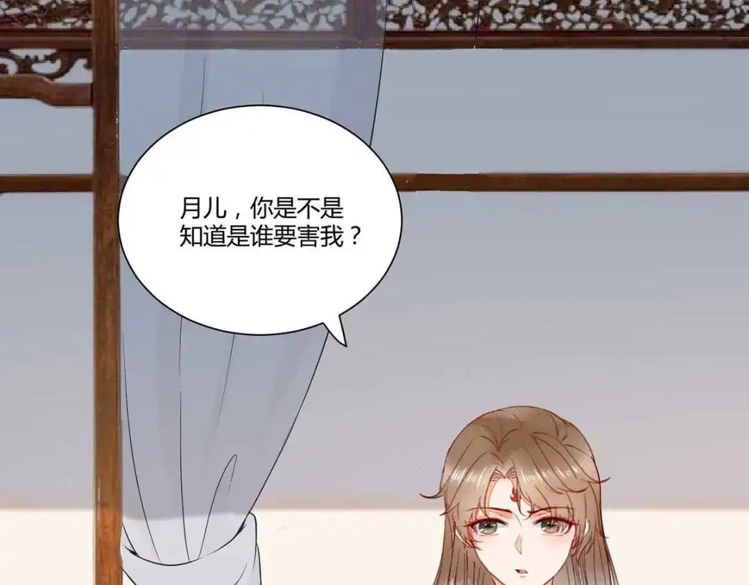 《杀手王妃不好惹》127-皇上晕倒了 第37页