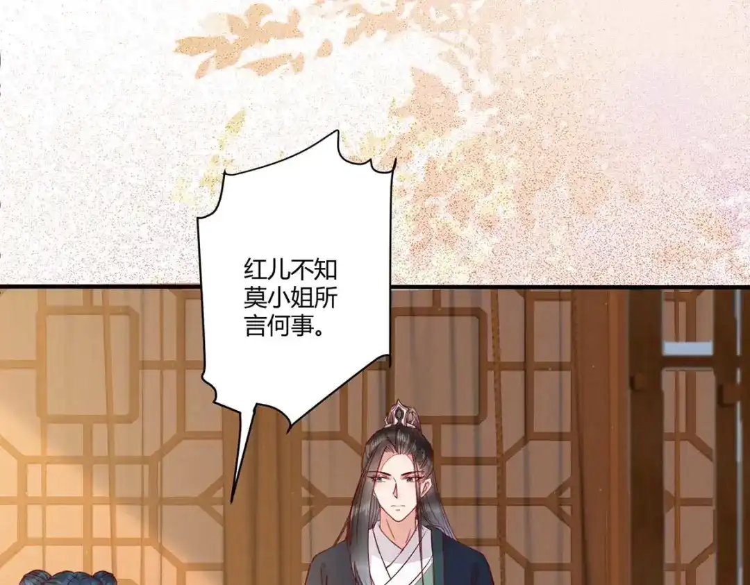 《杀手王妃不好惹》127-皇上晕倒了 第75页