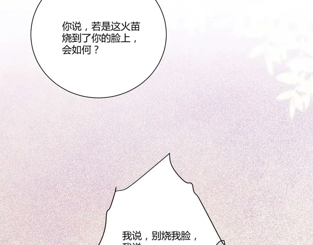 《杀手王妃不好惹》127-皇上晕倒了 第81页