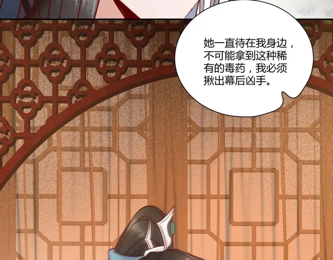 《杀手王妃不好惹》127-皇上晕倒了 第9页