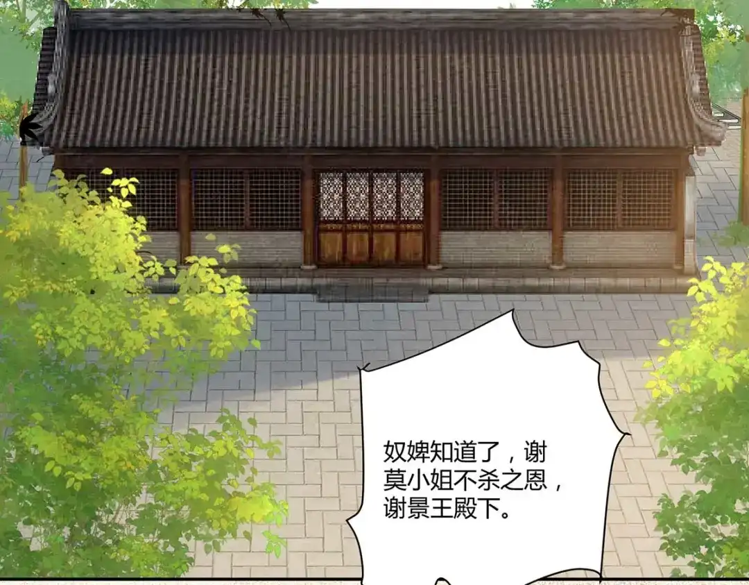 《杀手王妃不好惹》127-皇上晕倒了 第96页