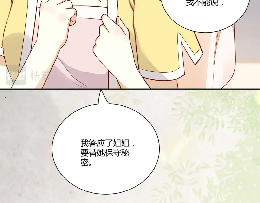 《杀手王妃不好惹》127-皇上晕倒了 第40页