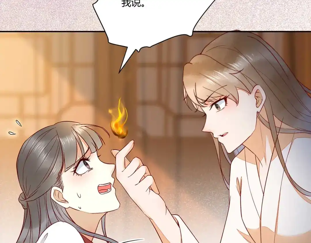 《杀手王妃不好惹》127-皇上晕倒了 第82页