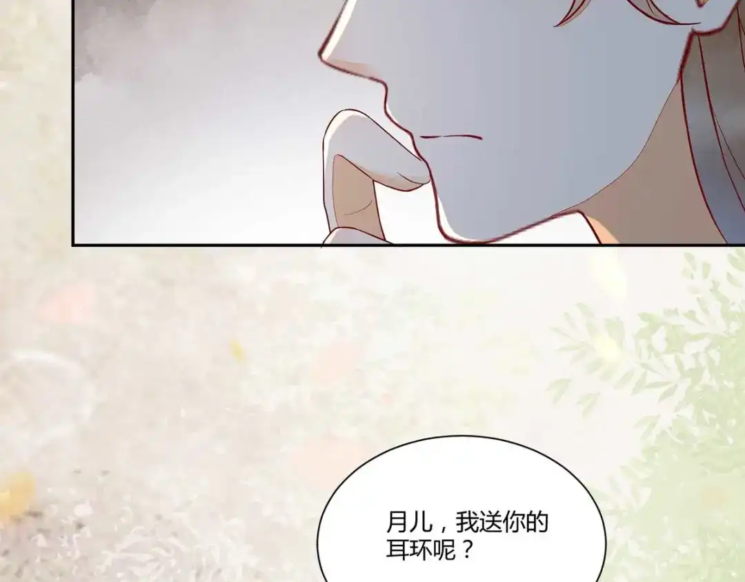 《杀手王妃不好惹》127-皇上晕倒了 第49页