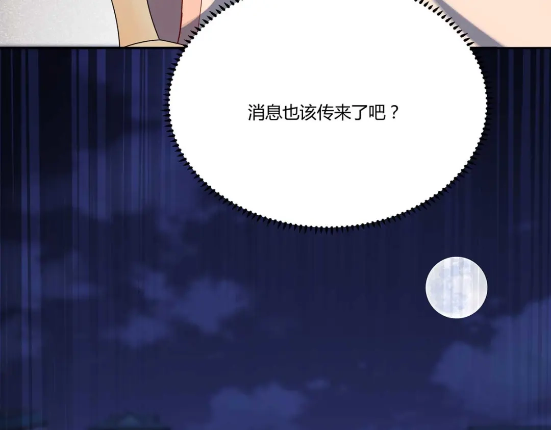 《杀手王妃不好惹》127-皇上晕倒了 第122页