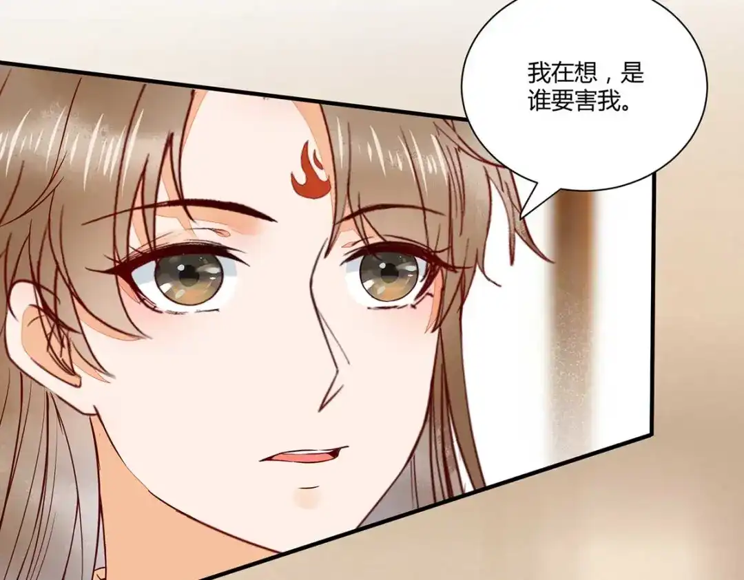 《杀手王妃不好惹》127-皇上晕倒了 第24页