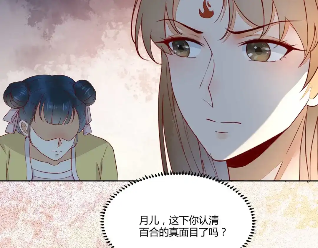 《杀手王妃不好惹》127-皇上晕倒了 第93页