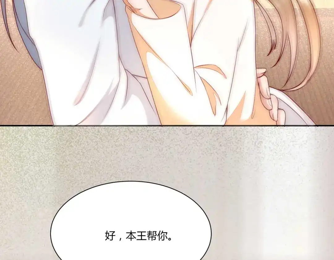 《杀手王妃不好惹》127-皇上晕倒了 第12页