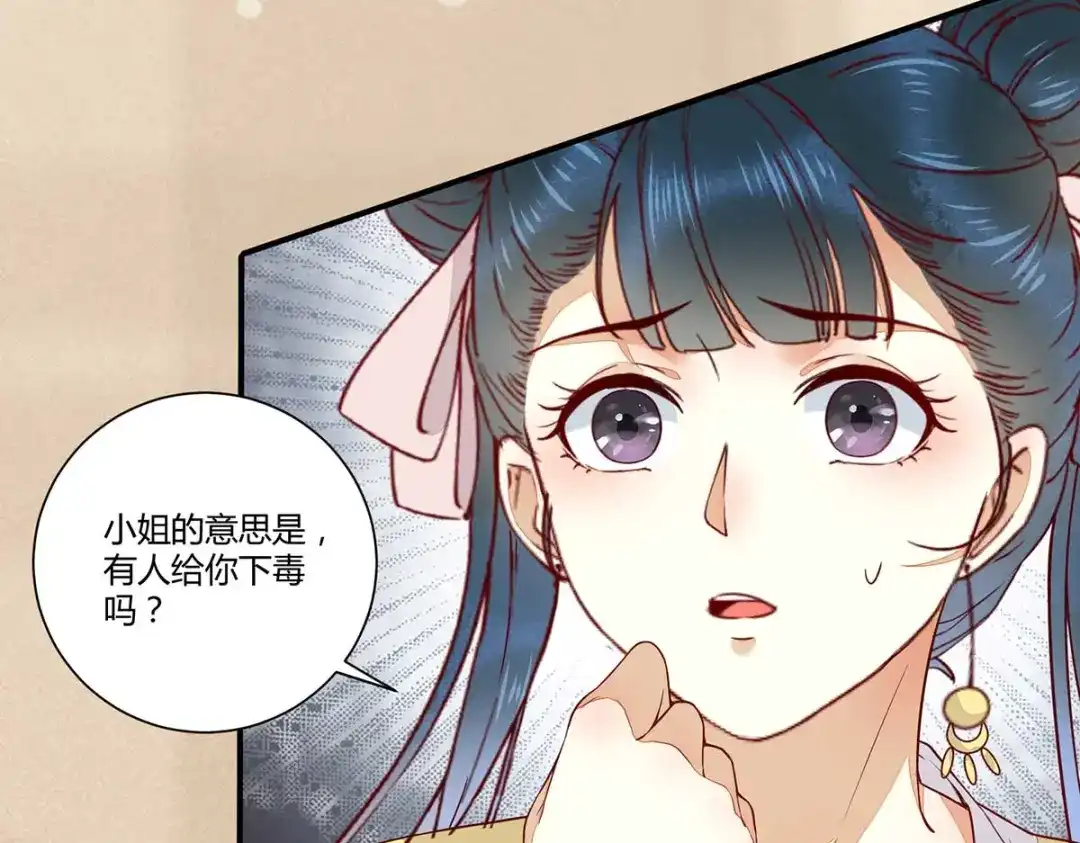 《杀手王妃不好惹》127-皇上晕倒了 第26页
