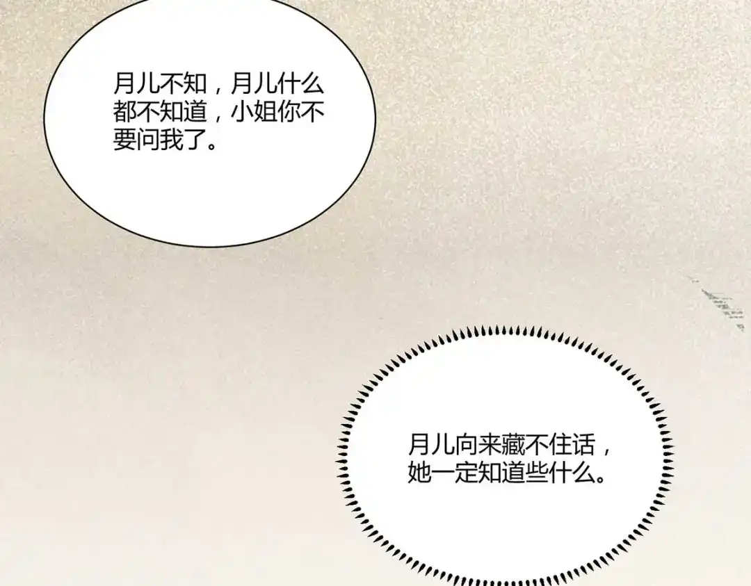 《杀手王妃不好惹》127-皇上晕倒了 第35页