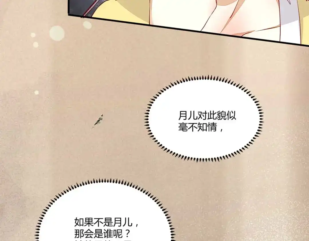 《杀手王妃不好惹》127-皇上晕倒了 第27页