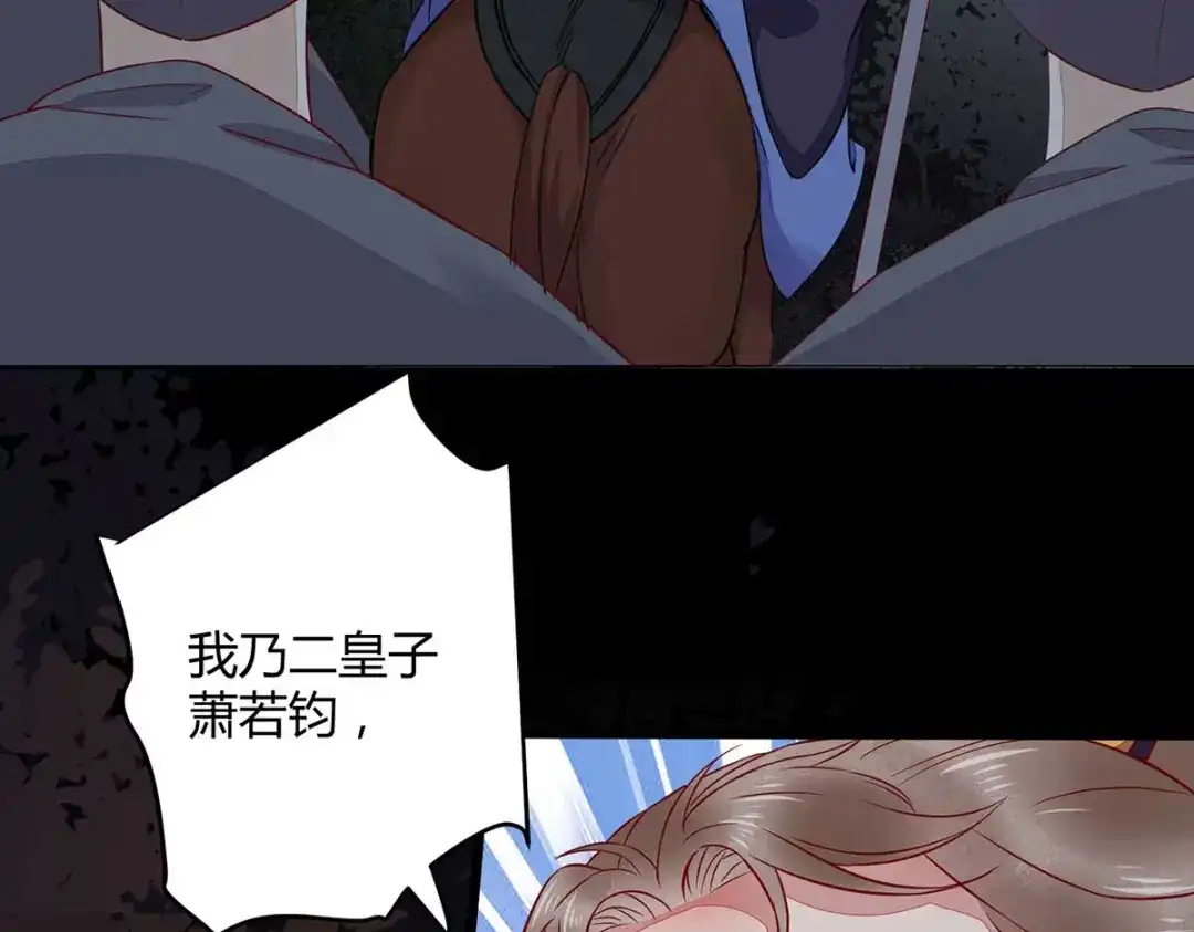 《杀手王妃不好惹》128-难道要本王喂你不成 第9页