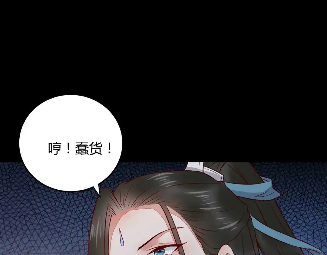 《杀手王妃不好惹》128-难道要本王喂你不成 第2页